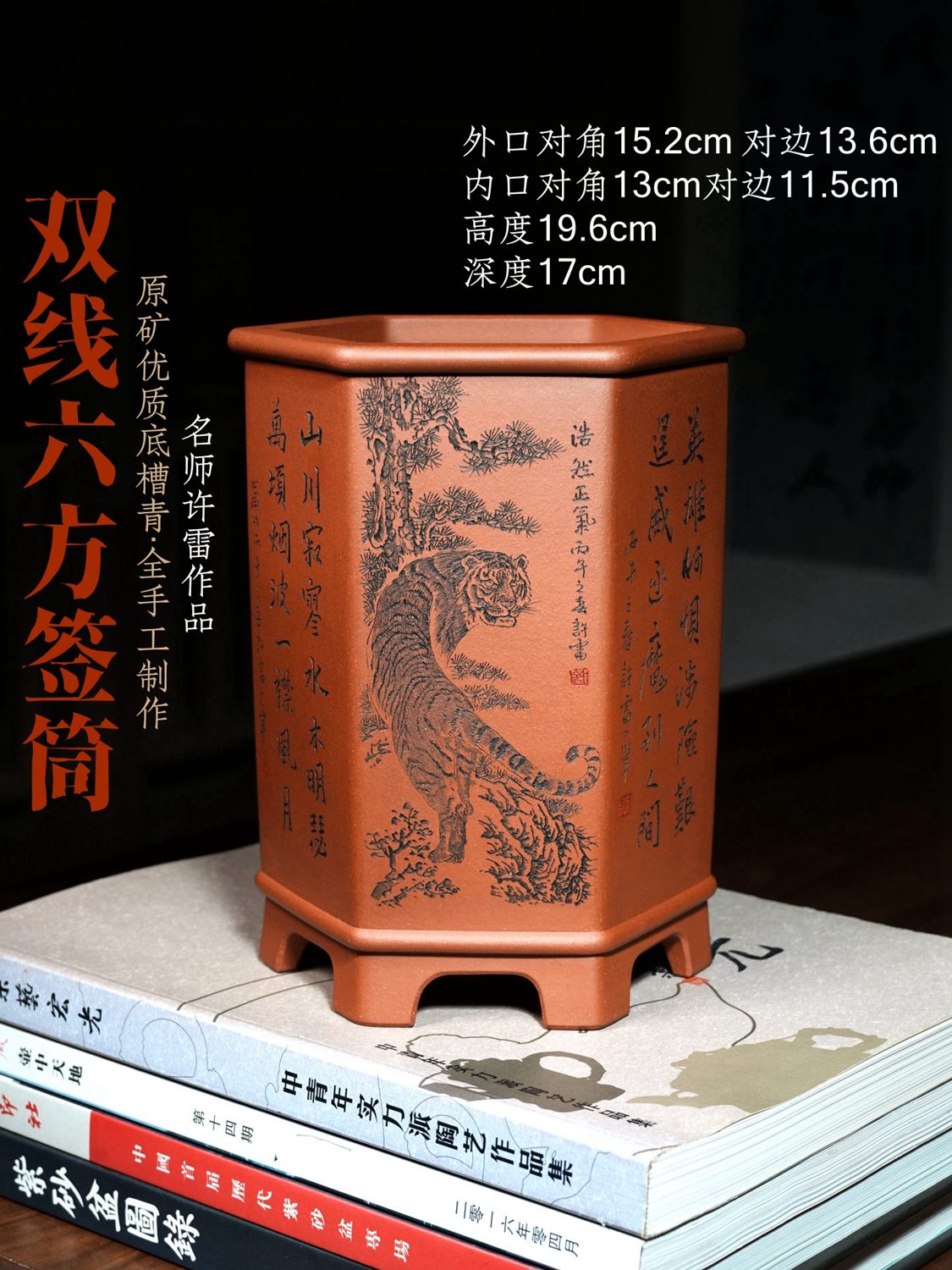 双线六方签筒紫砂兰花盆