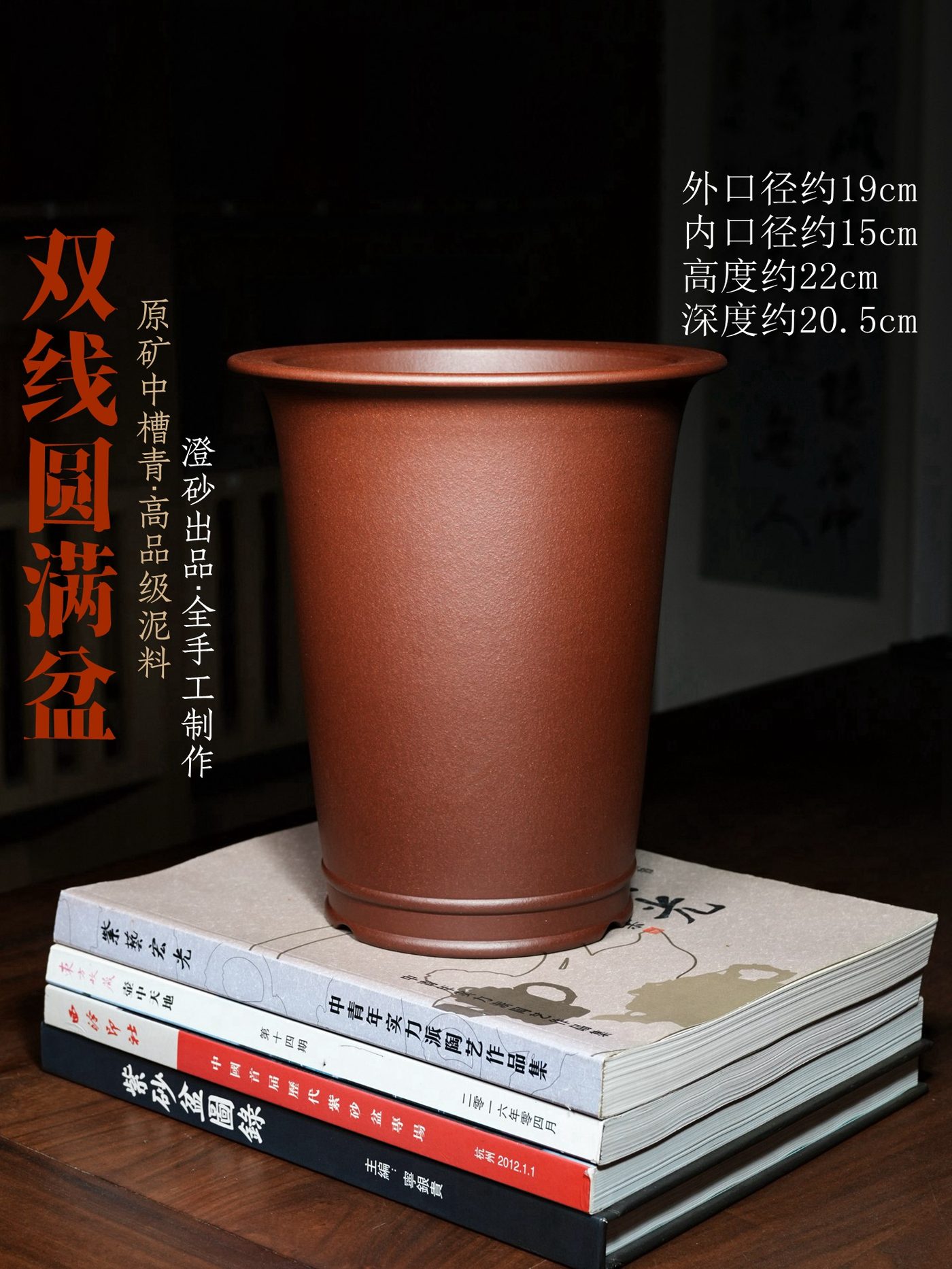 双线圆满紫砂圆盆 中槽青 全手工 底双线