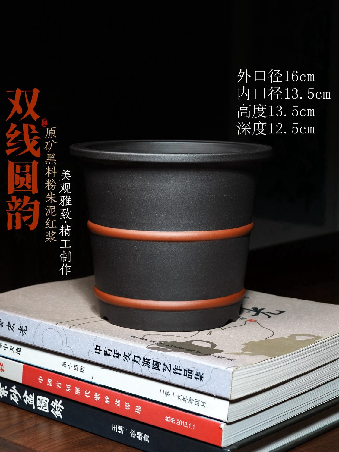 双线圆盆 实拍角度8