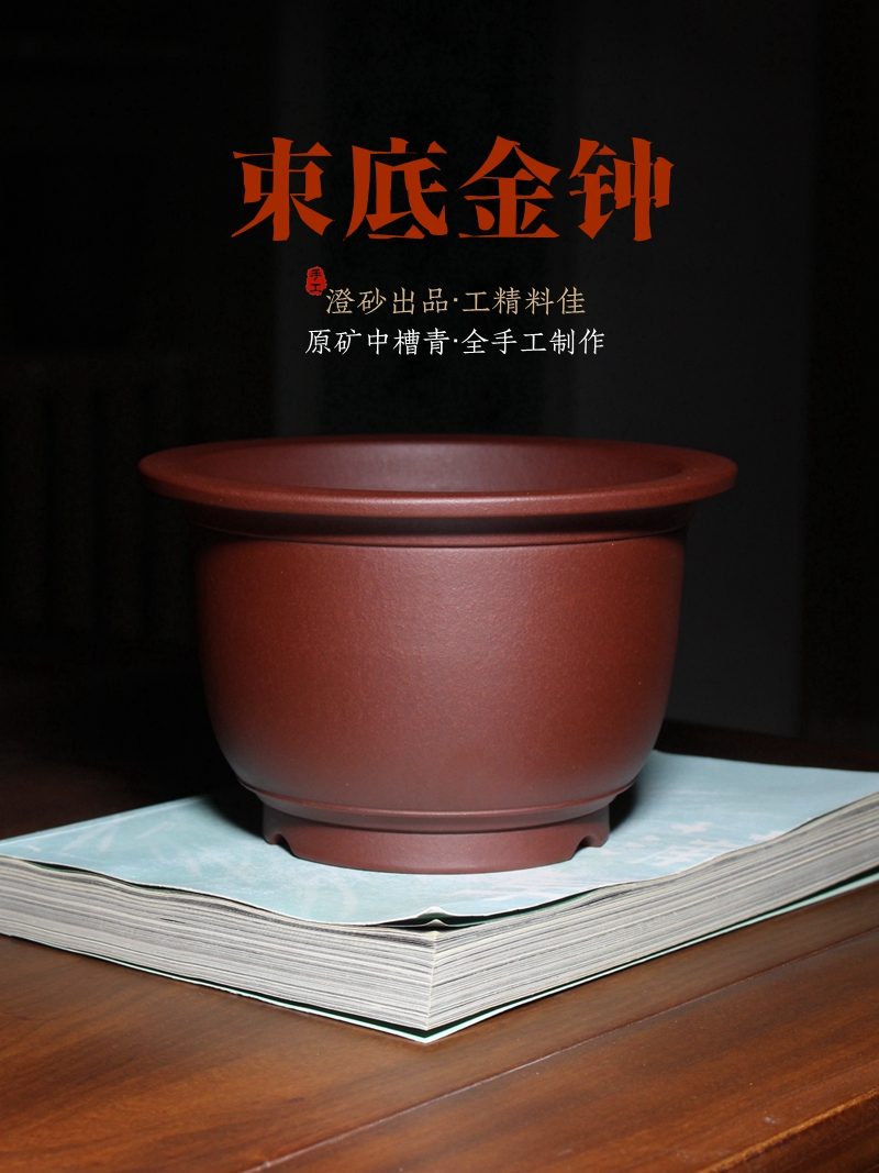 束底金钟 海报图