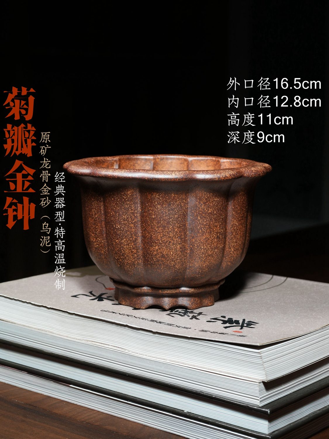 乌泥筋纹圆盆紫砂盆景 原矿乌泥（龙骨金砂）