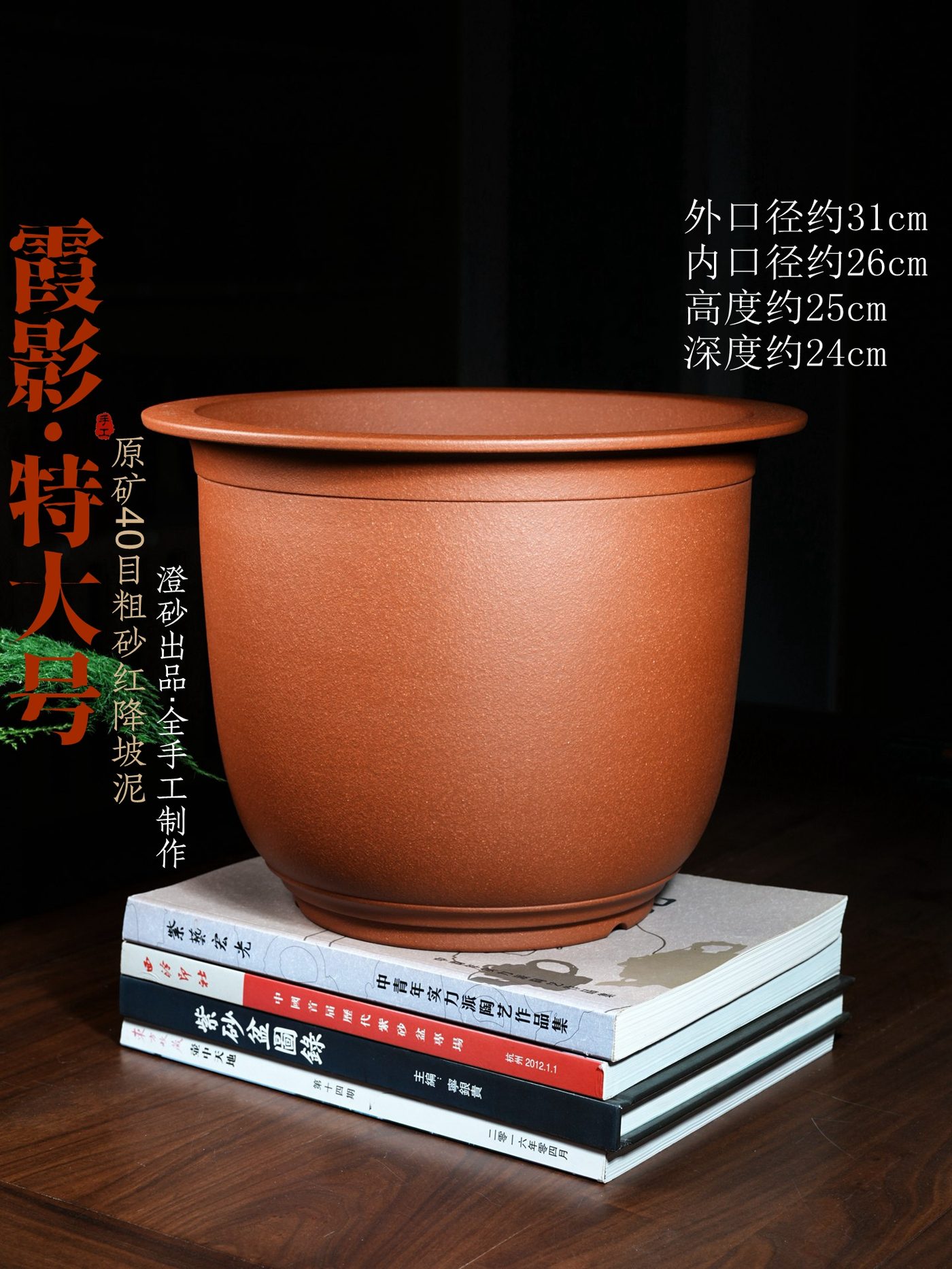 紫砂霞影特大号圆盆 · 陶雨轩紫砂手工 海报图