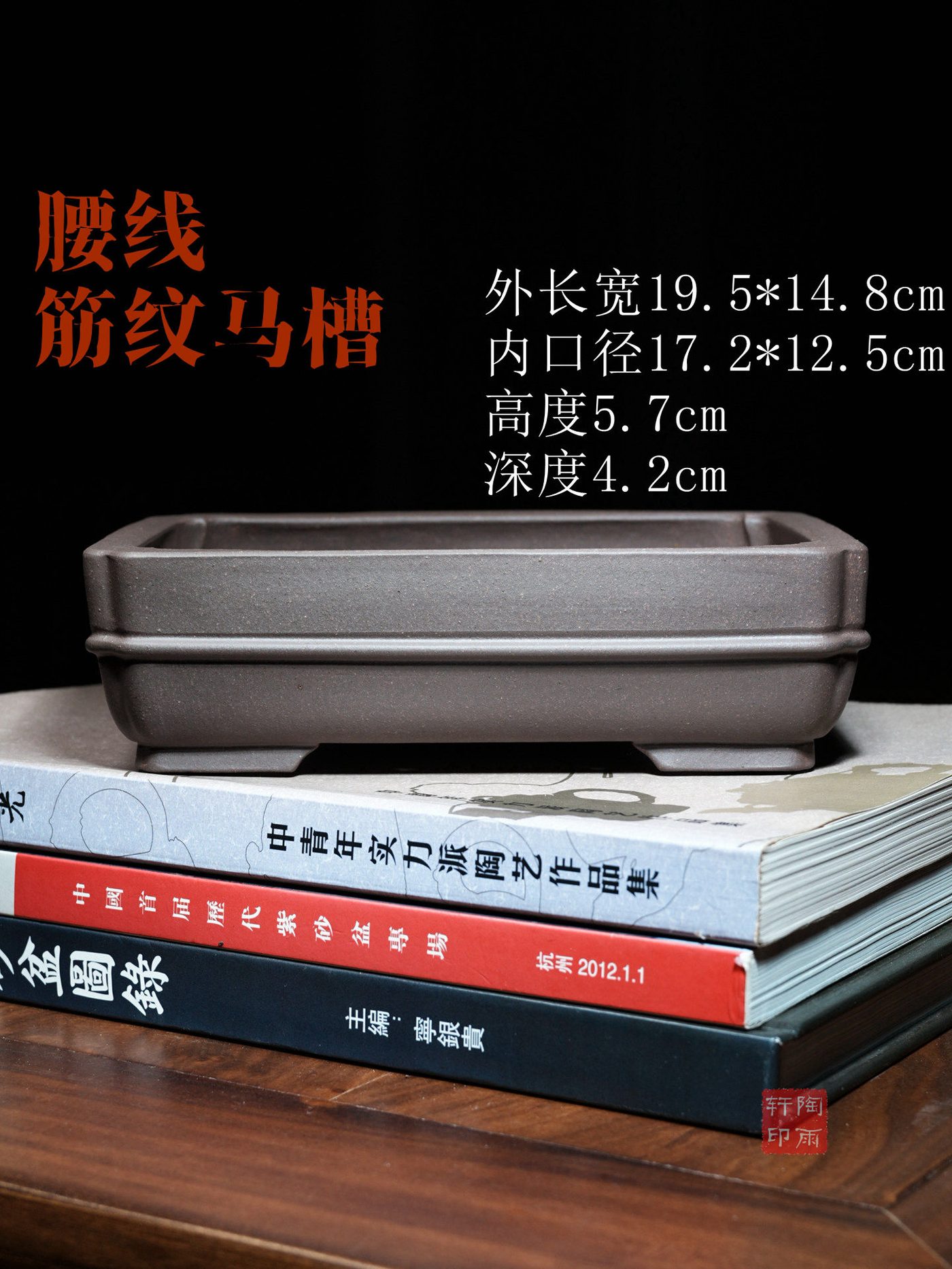 紫砂腰线筋纹马槽 · 陶雨轩紫砂手工 海报图