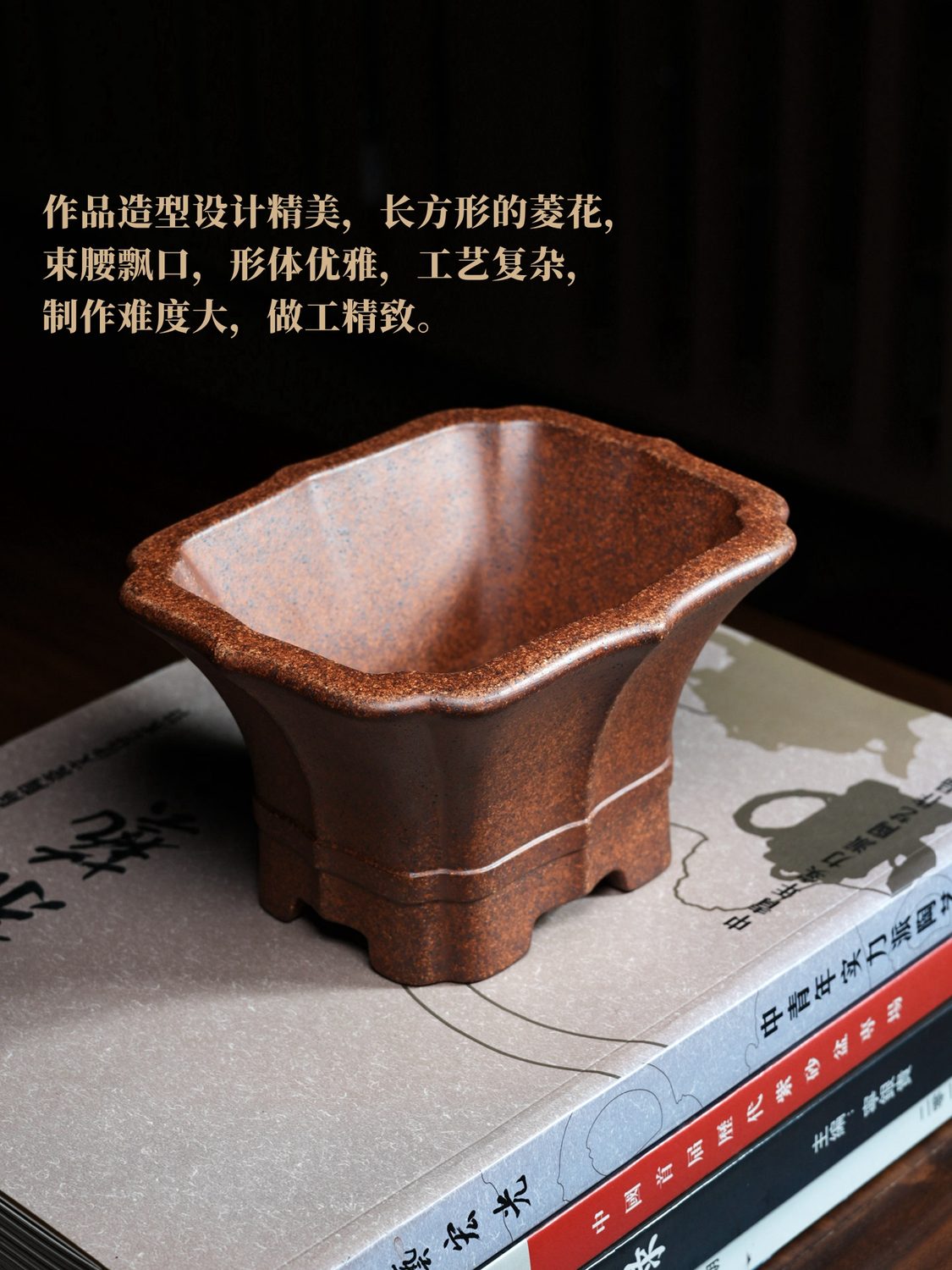 玉带菱花盆 实拍角度3