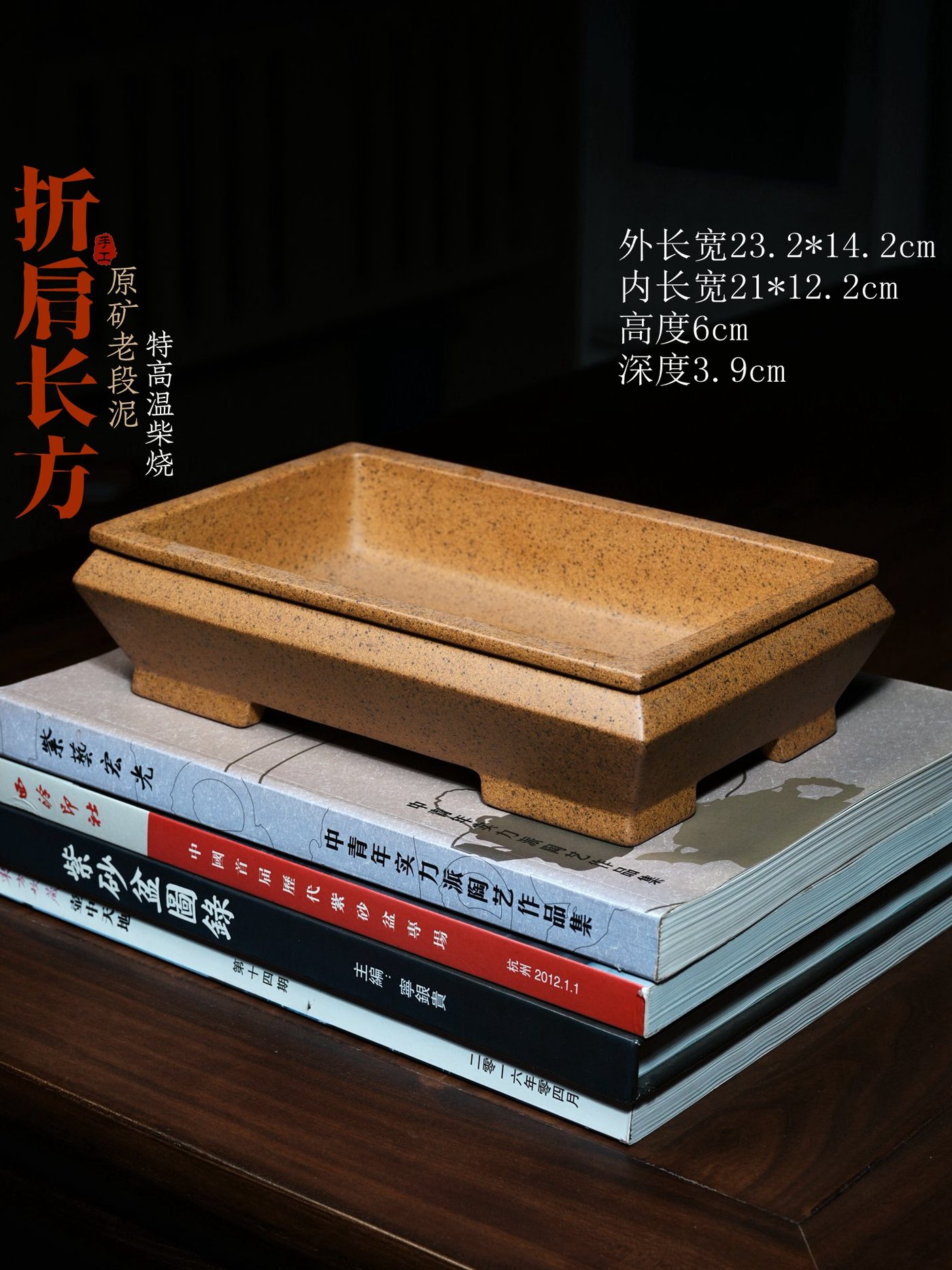 折肩长方马槽 · 紫砂花盆 实拍角度3